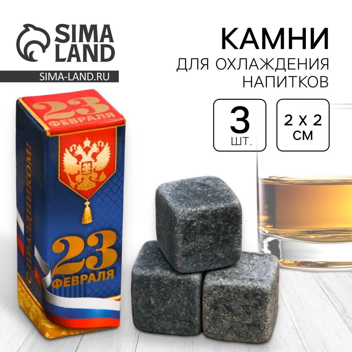 

Камни для виски, Серый