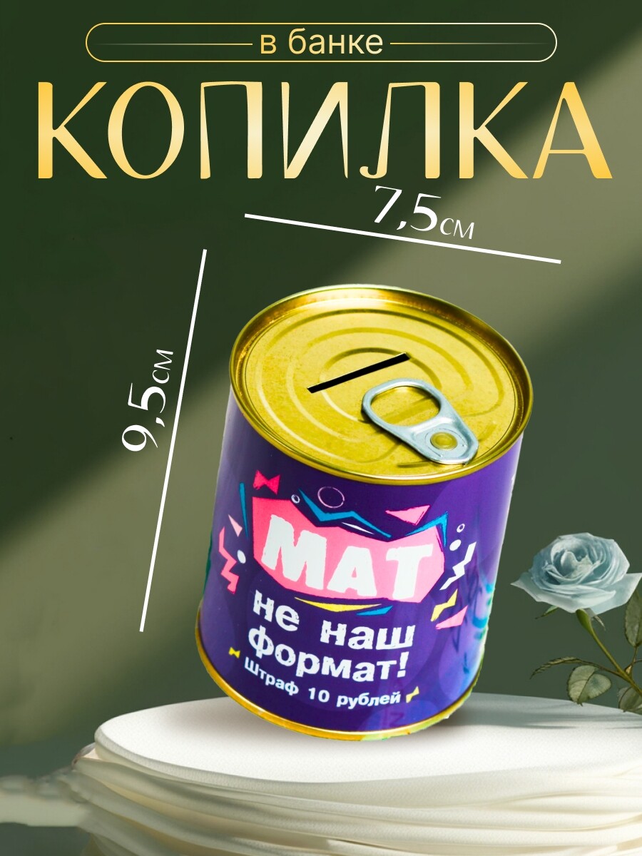 

Копилка-банка металл, Разноцветный