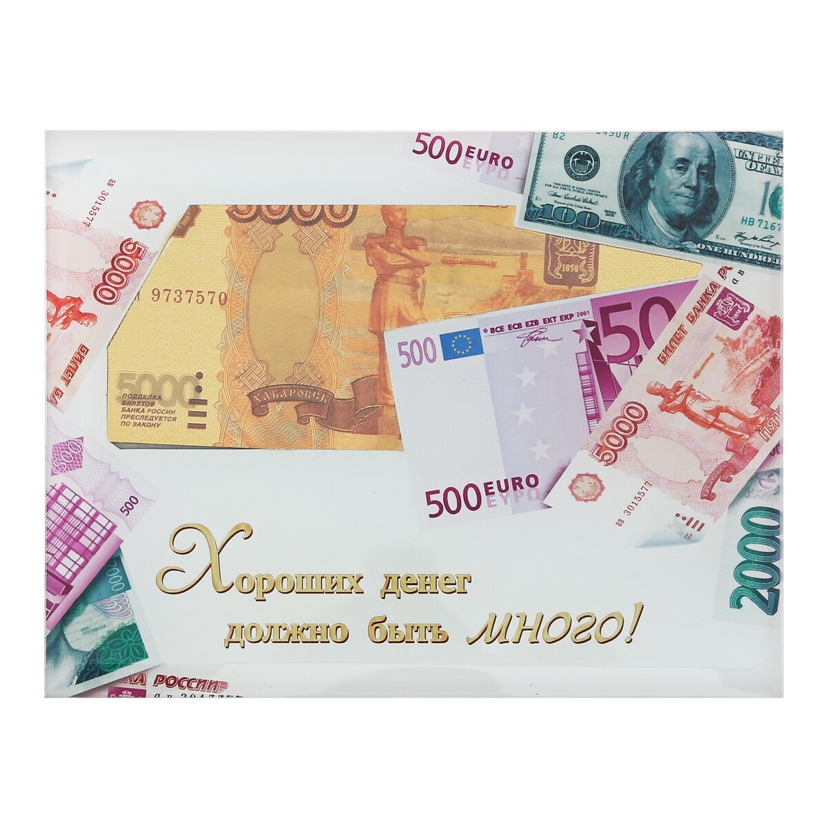 Как выглядит 5000 купюра россии Купюра 5000 рублей в рамке No brand 01027454: купить за 220 руб в интернет магаз