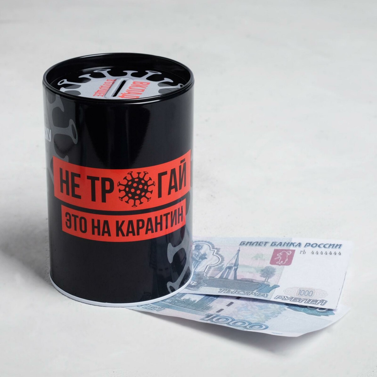 

Копилка, Красный;черный