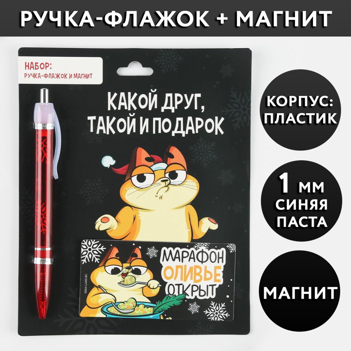 

Набор