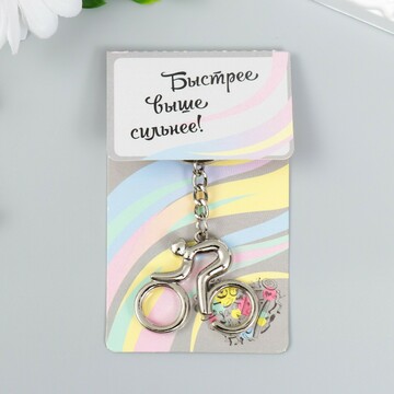 Брелок металл No brand