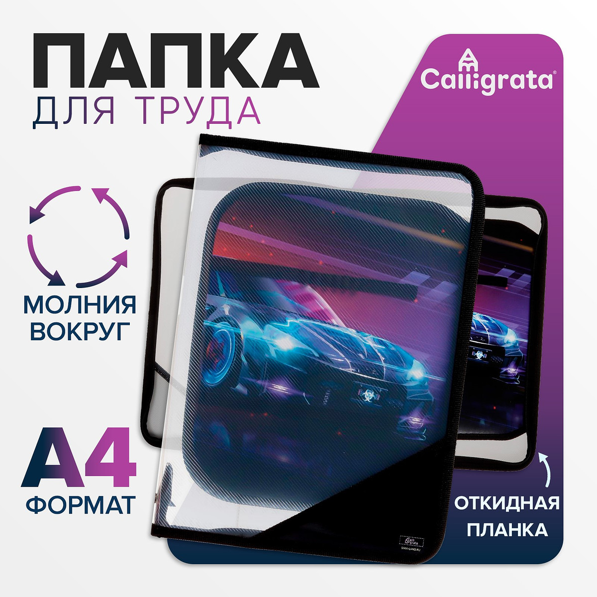 

Папка для труда, а4, пластиковая, 23×32.5×2.5 см, Черный;разноцветный