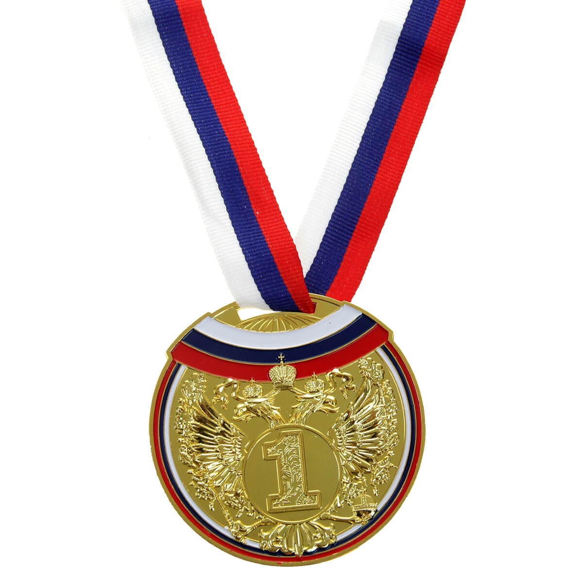Медали награды купить. Медали спортивные. Медали наградные спортивные. Медаль первое место. Медаль "1 место".