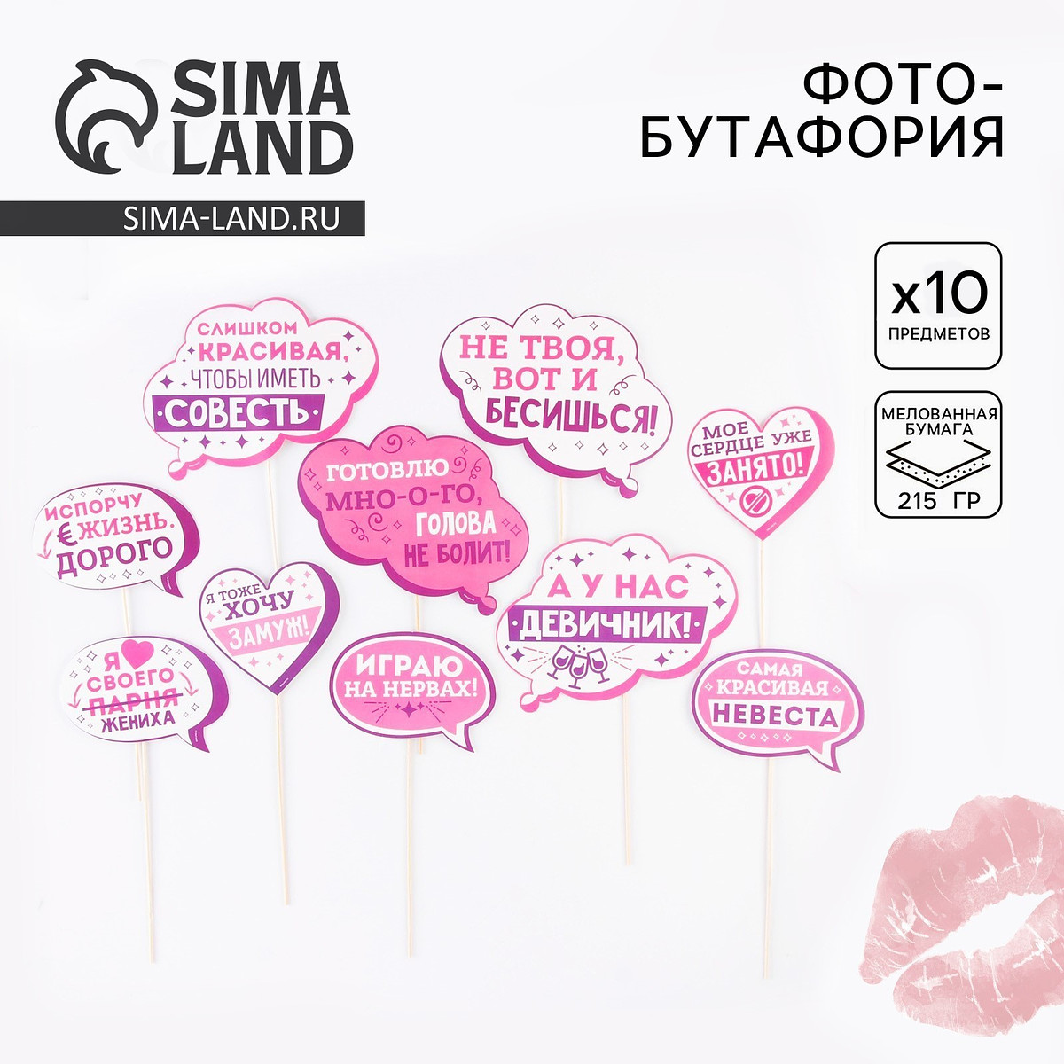 

Фотобутафория, Розовый;белый