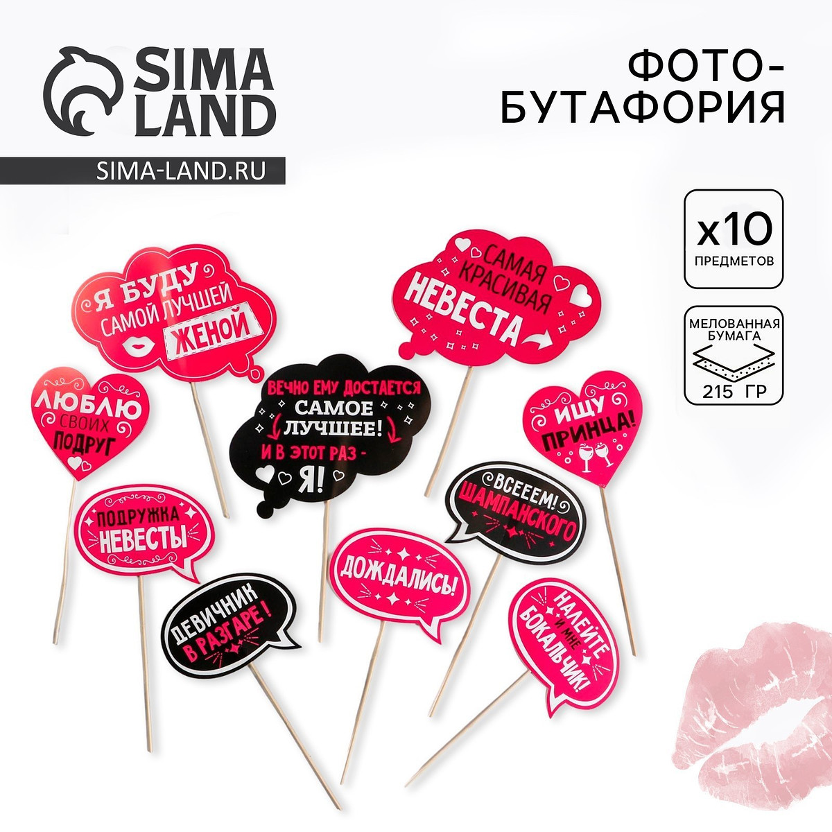 

Фотобутафория на девичник, Розовый;черный