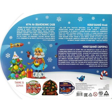 Настольная игра ЛАС ИГРАС