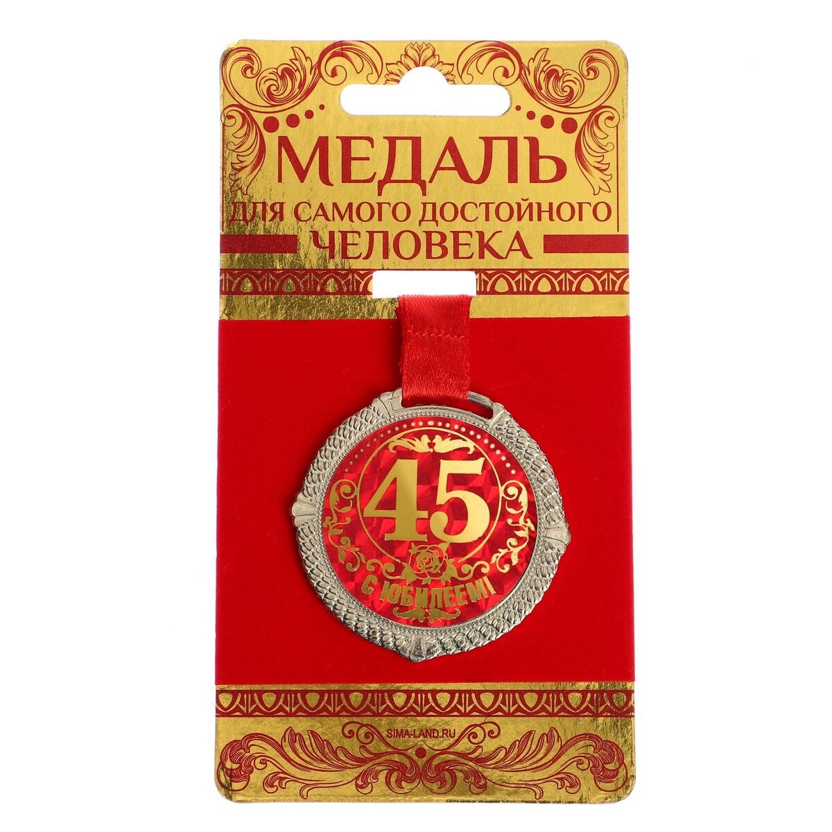 Медаль юбилейная на бархатной подложке