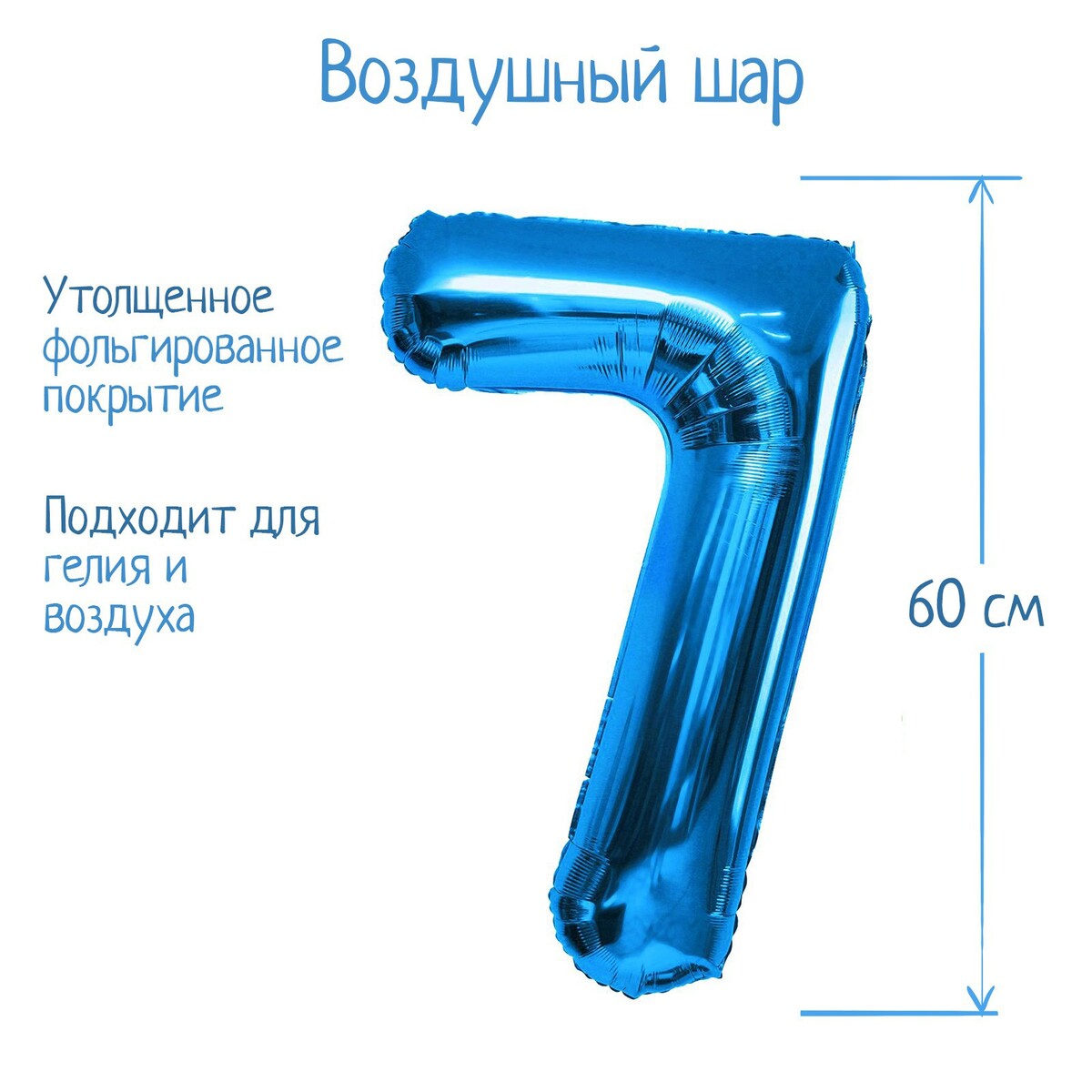 

Шар фольгированный 32, Голубой