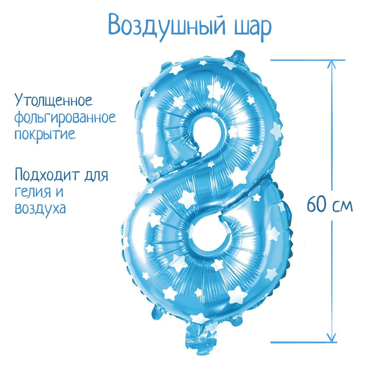 

Шар фольгированный 32, Голубой