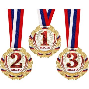 Медаль призовая 075 диам 6,5 см. 2 место