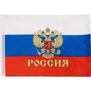 Флаг россии с гербом, 60 х 90 см, полиэф
