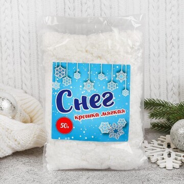 Снег сугробный, крошка мягкая, 50 г, цве