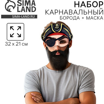 Борода карнавальная