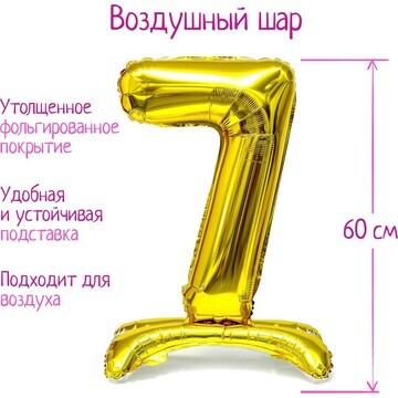 Шар фольгированный 32