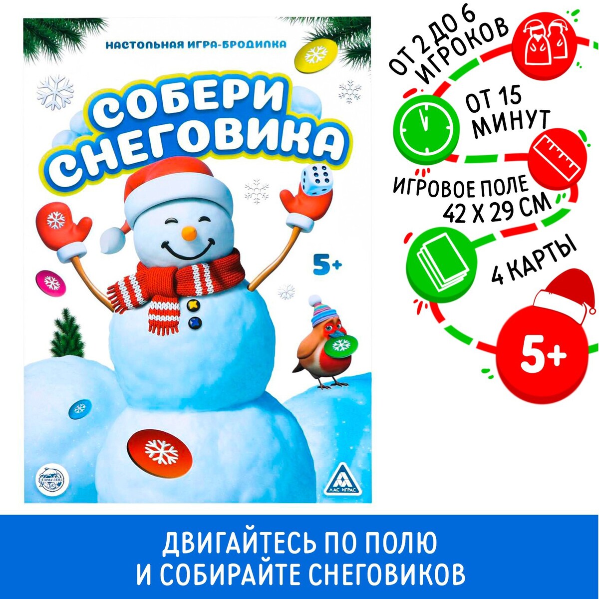 

Настольная игра-бродилка, Разноцветный