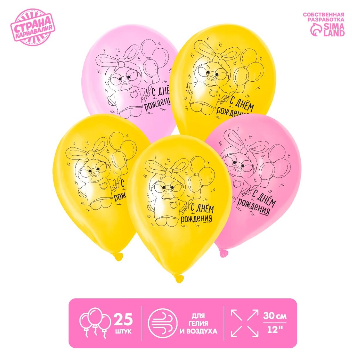Шар латексный 12 воздушные шары с днем рождения коты аристократы 5 шт 12