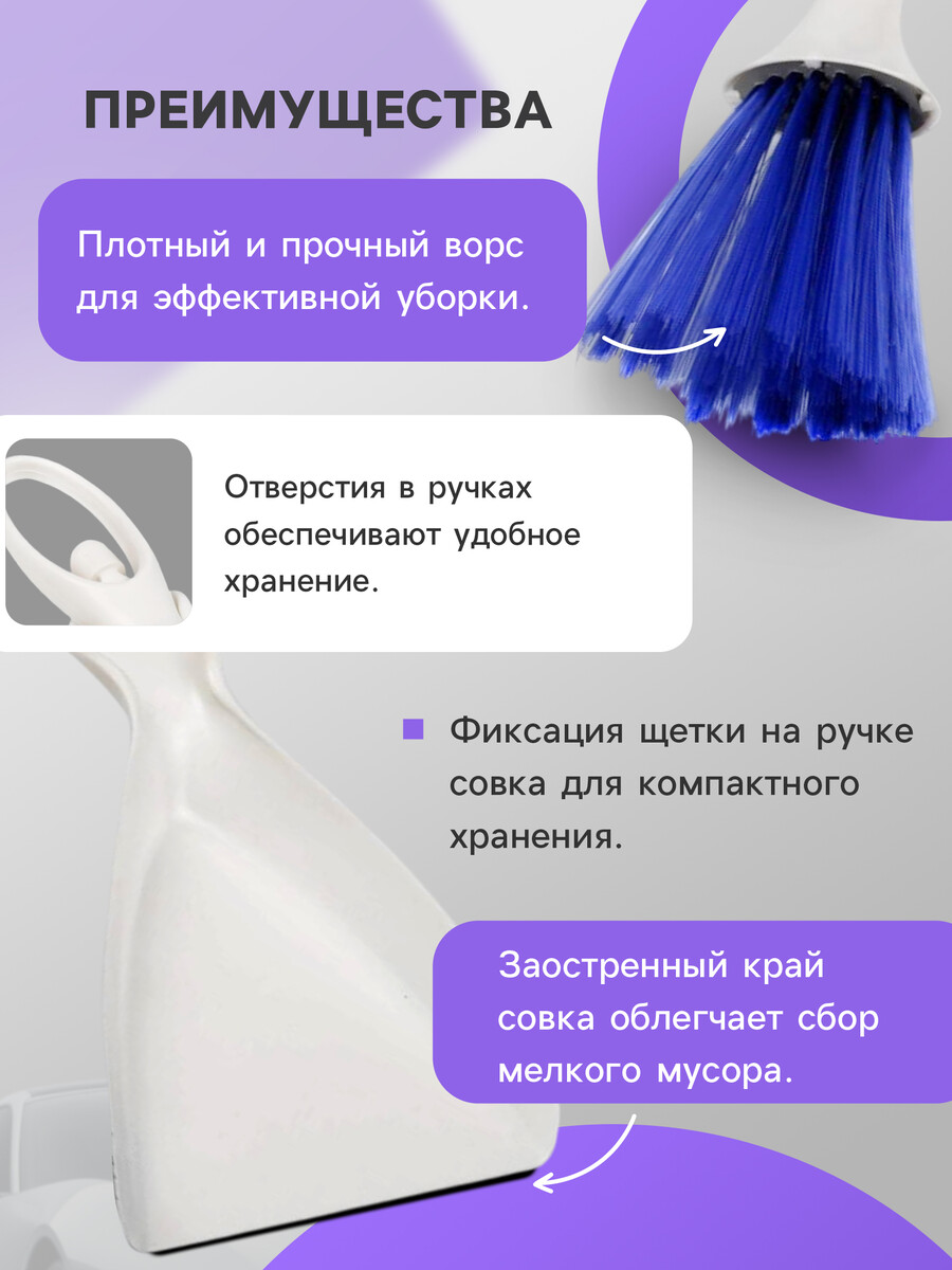 

Щетка для чистки с совком, автомобильная, Синий