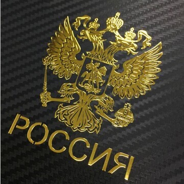 Наклейка на авто, герб россии, 9.1×7 см,