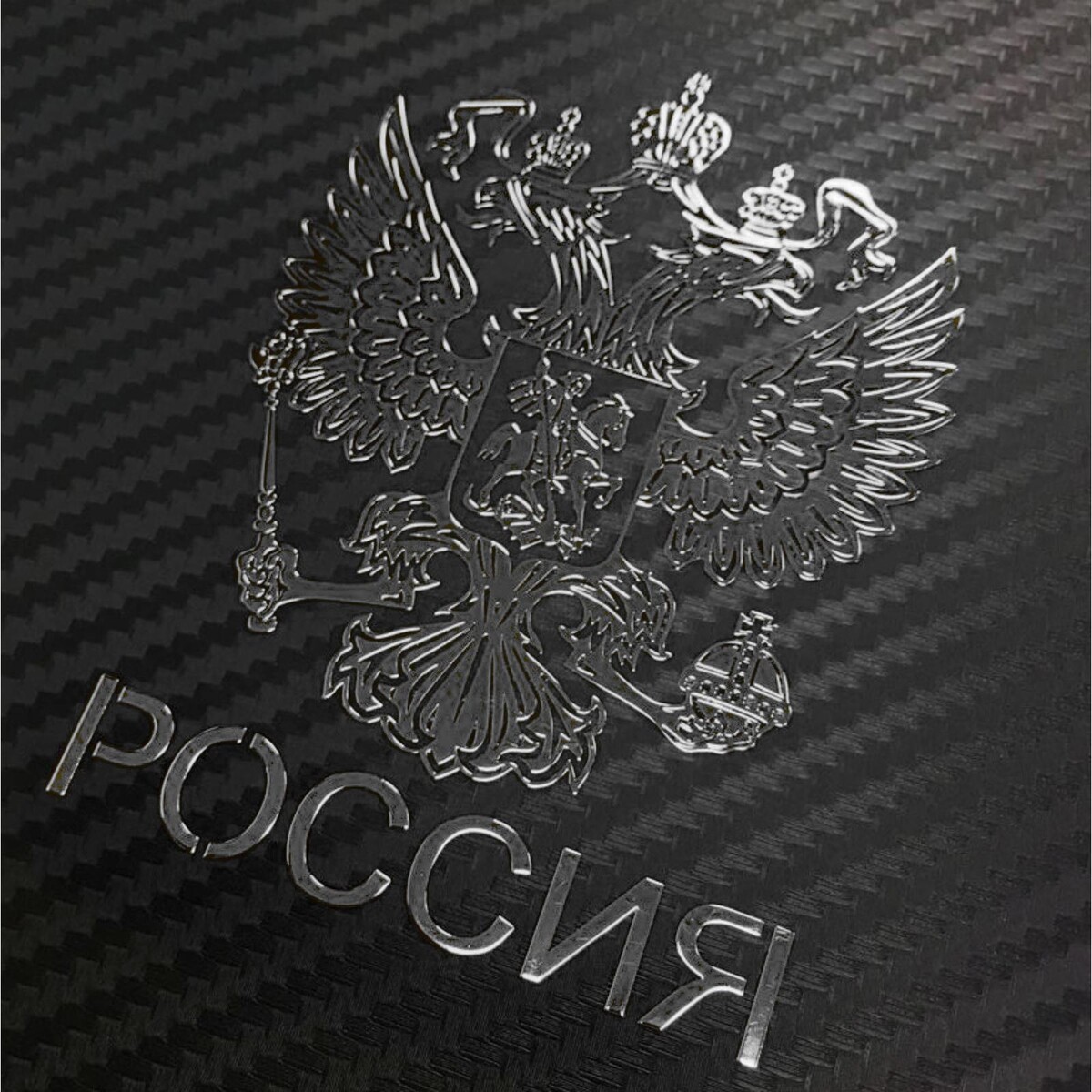 Наклейка на авто, герб россии, 9.1×7 см, хром No brand 01028647: купить за  190 руб в интернет магазине с бесплатной доставкой