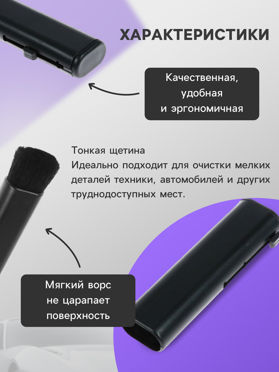 

Щетка выдвижная torso для чистки труднодоступных мест, в салоне авто, 9-12 см, черный