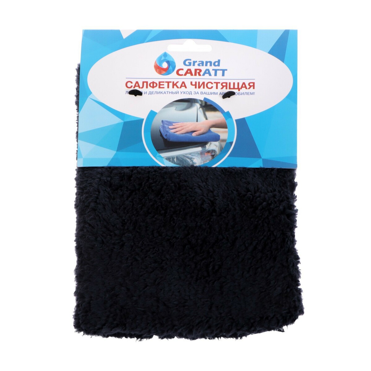 Тряпка для мытья авто, grand caratt, плюшевая, 20×30 см, черная лопата для уборки снега актив авто пластиковая укороченный съемный алюм черенок 365х260х900мм 100174