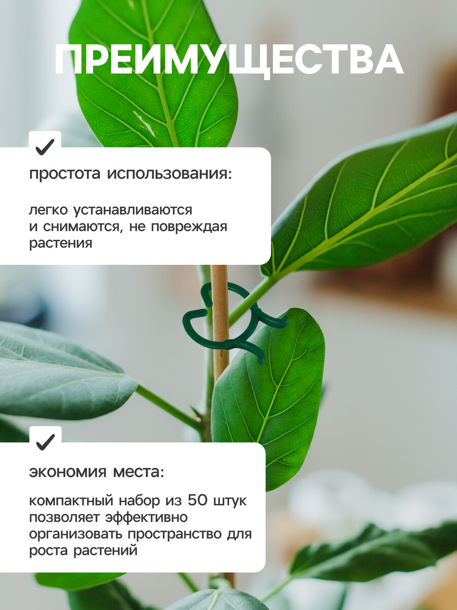 Набор креплений для растений набор 50 шт greengo Greengo 200₽