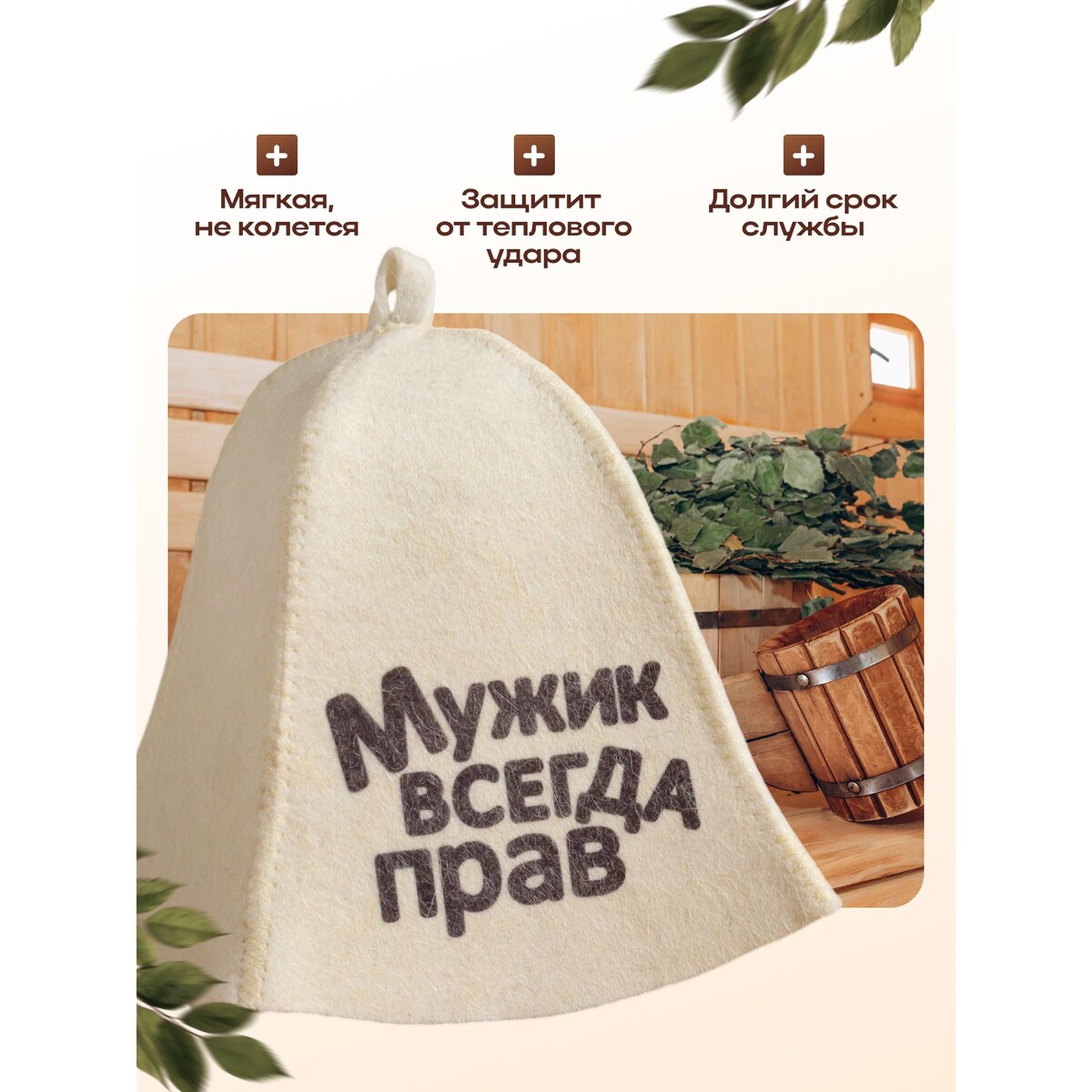 Шапка 220₽