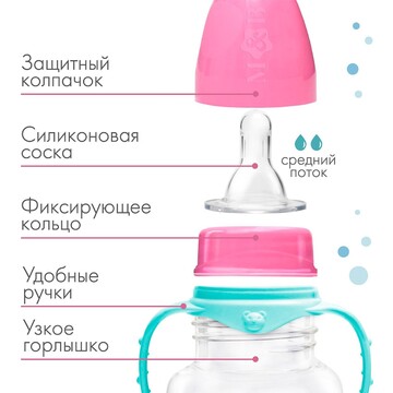 Бутылочка для кормления m&b