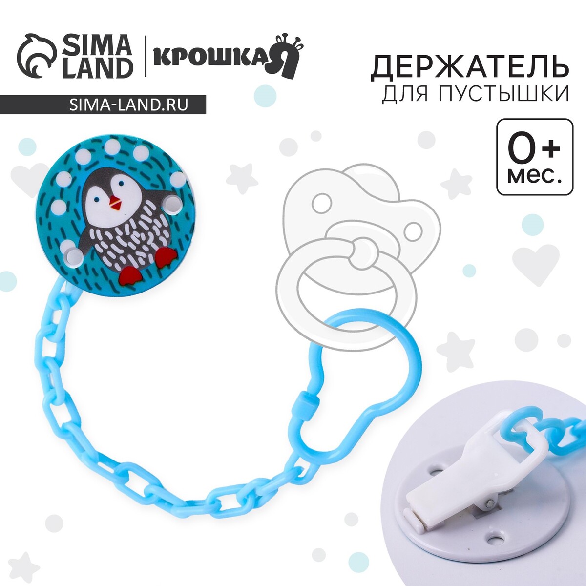 

Держатель для соски - пустышки, Голубой
