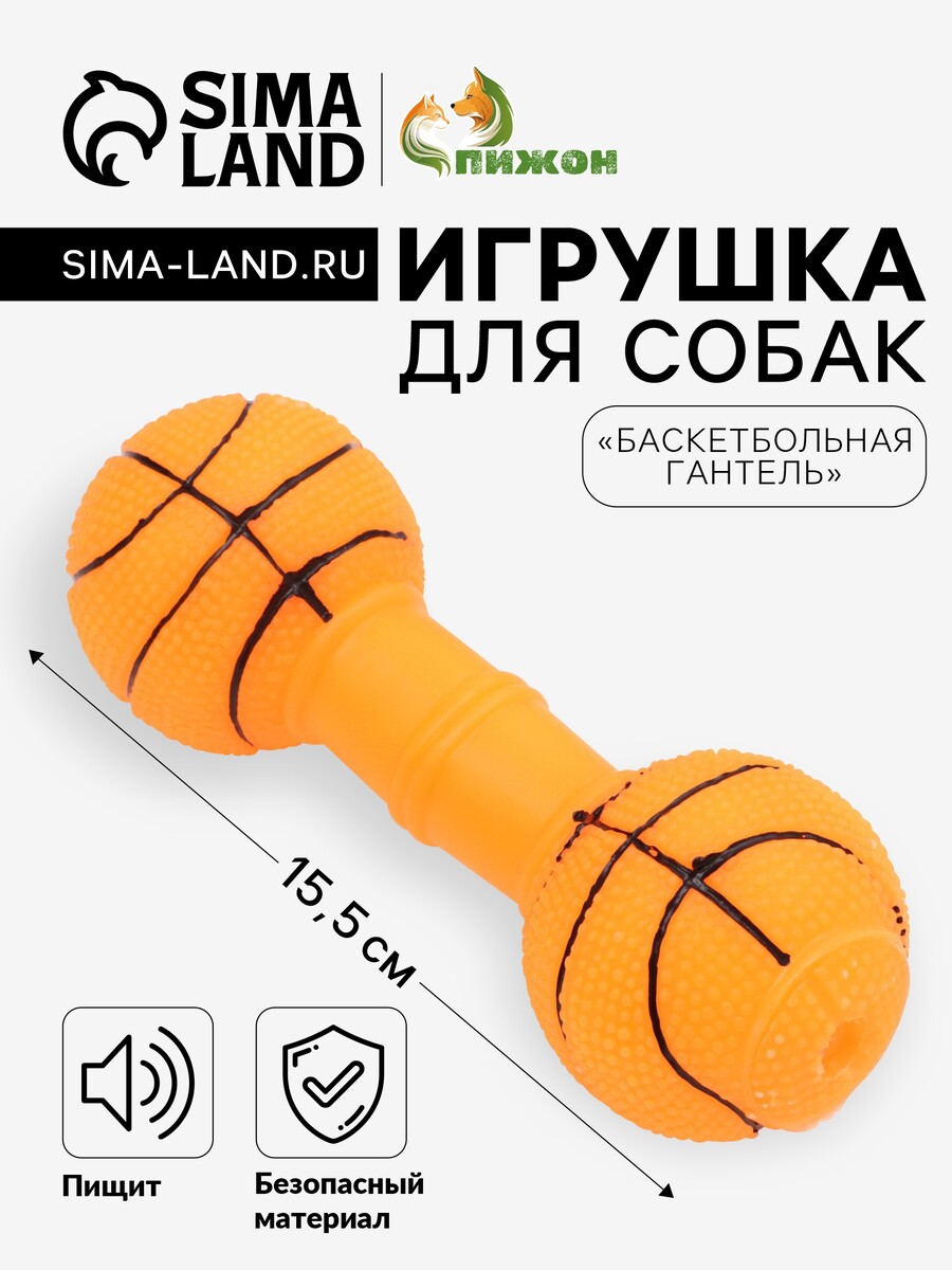 

Игрушка пищащая, Желтый