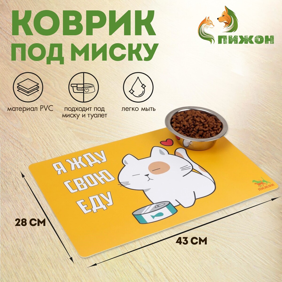 

Коврик под миску, Оранжевый