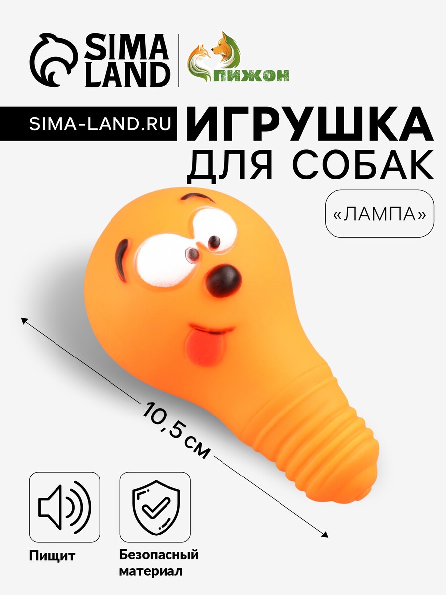

Игрушка пищащая, Оранжевый