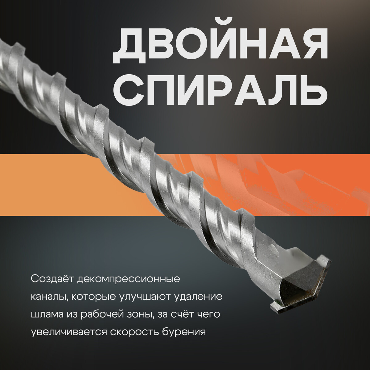 

Бур по бетону тундра, двойная спираль, sds-plus, 8 х 310 мм