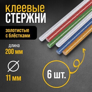 Клеевые стержни тундра, 11 х 200 мм, раз