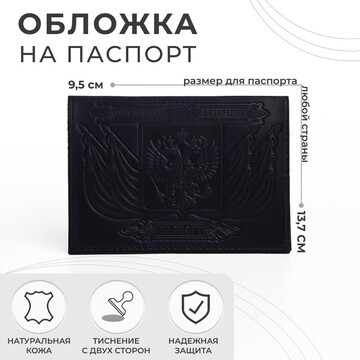 Обложка для паспорта, тиснение, герб, цв