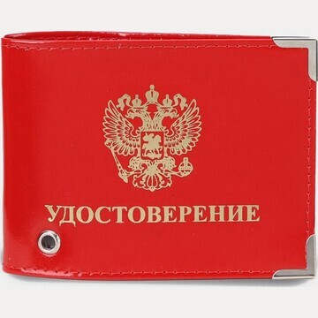 Обложка для удостоверения, цвет красный