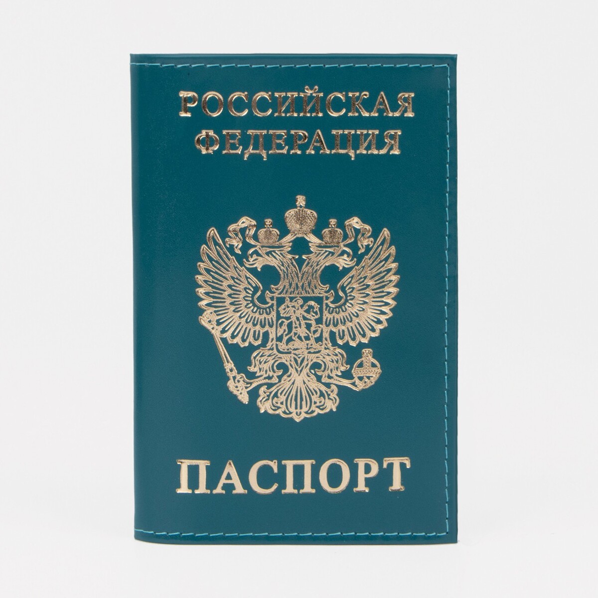 Обложка для паспорта, цвет бирюзовый обложка для паспорта бирюзовый