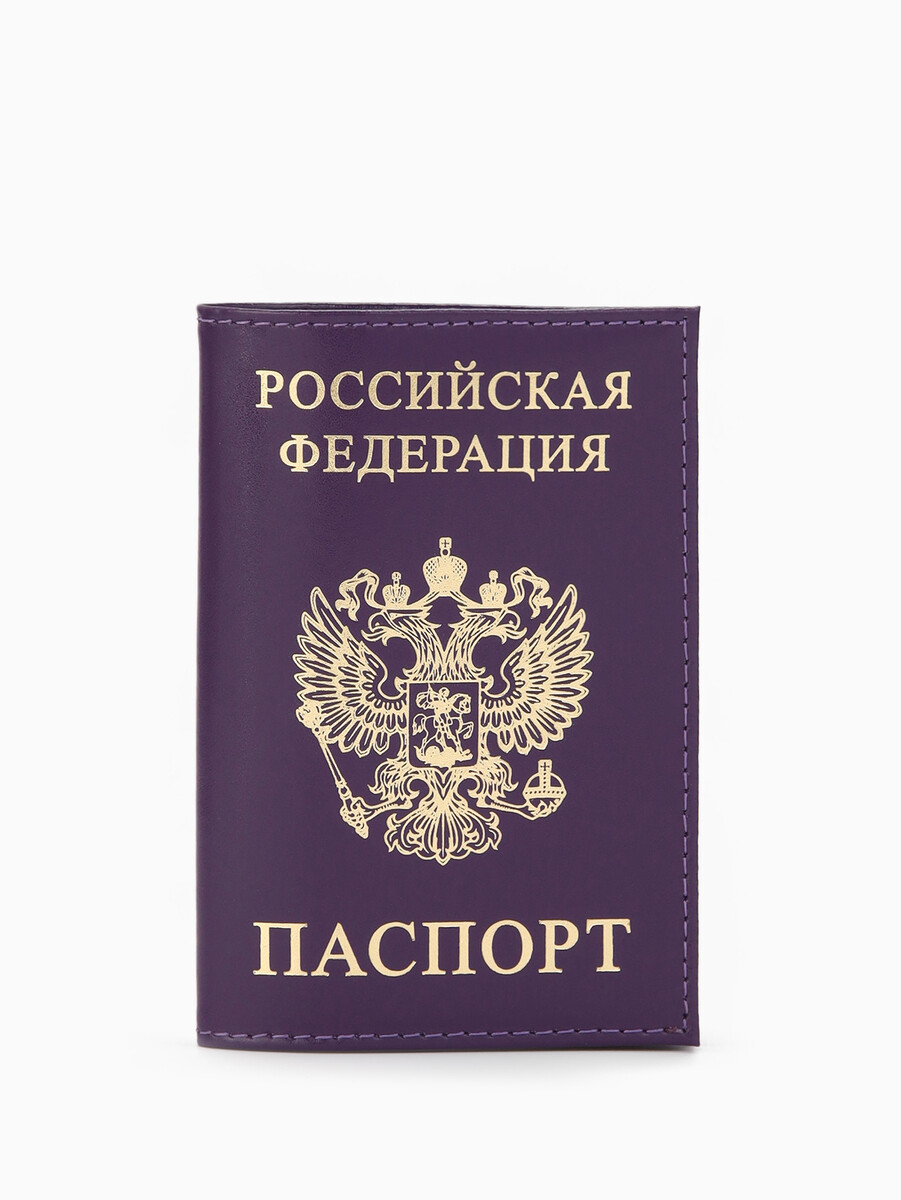 

Обложка для паспорта, цвет фиолетовый