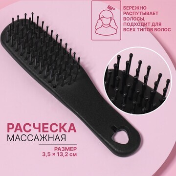 Расческа - мини массажная, 3,5 × 13,2 см