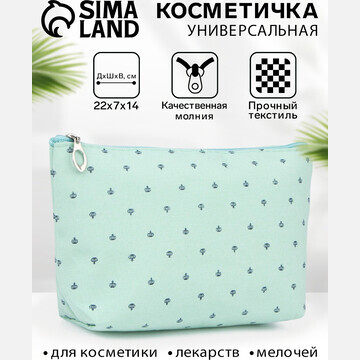 Косметичка на молнии, цвет мятный