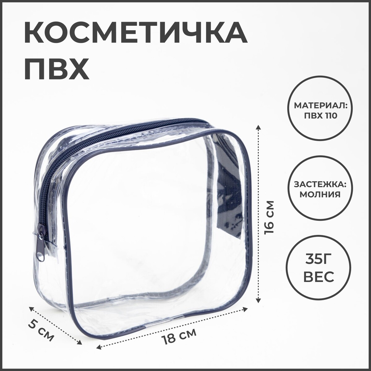 

Косметичка на молнии, цвет синий