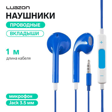 Наушники luazon rx-13, вкладыши, микрофо