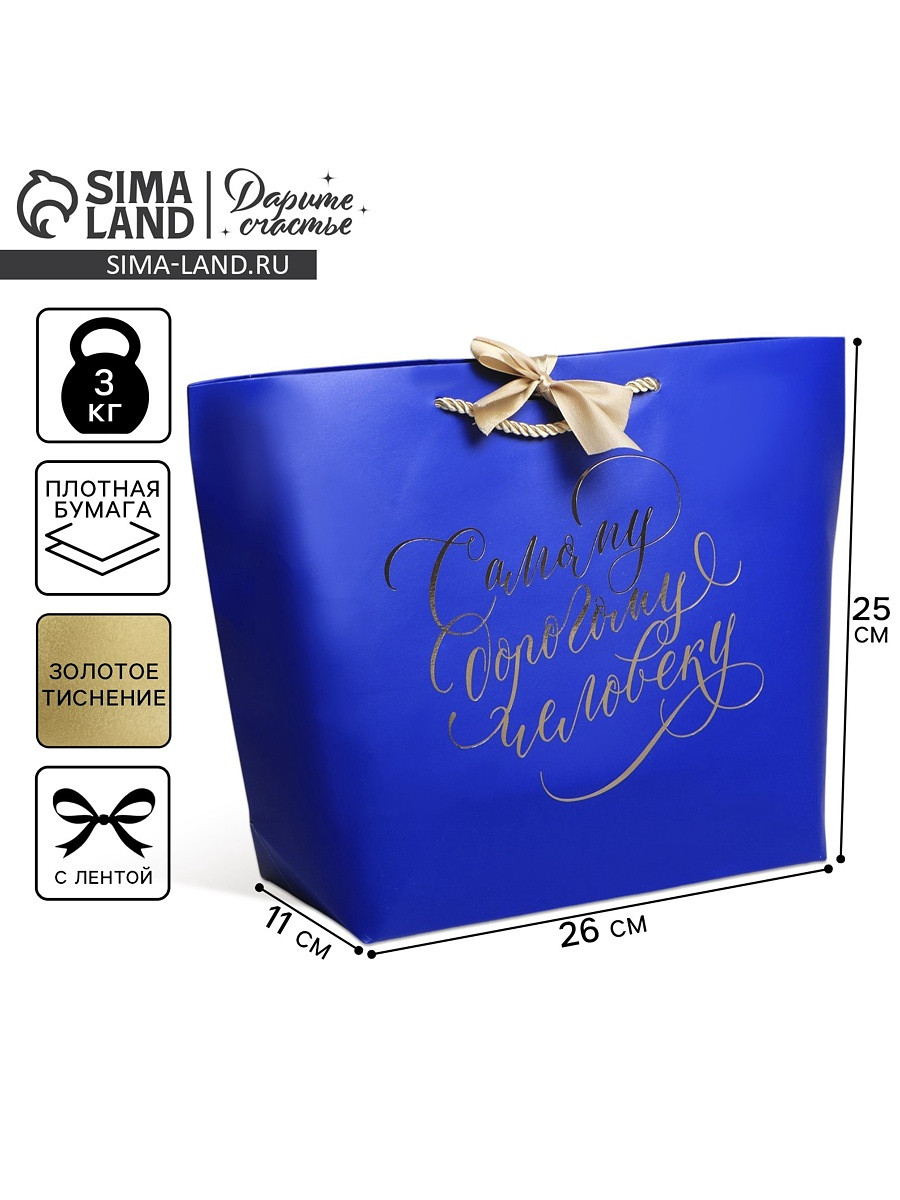 

Пакет подарочный, упаковка,, Синий