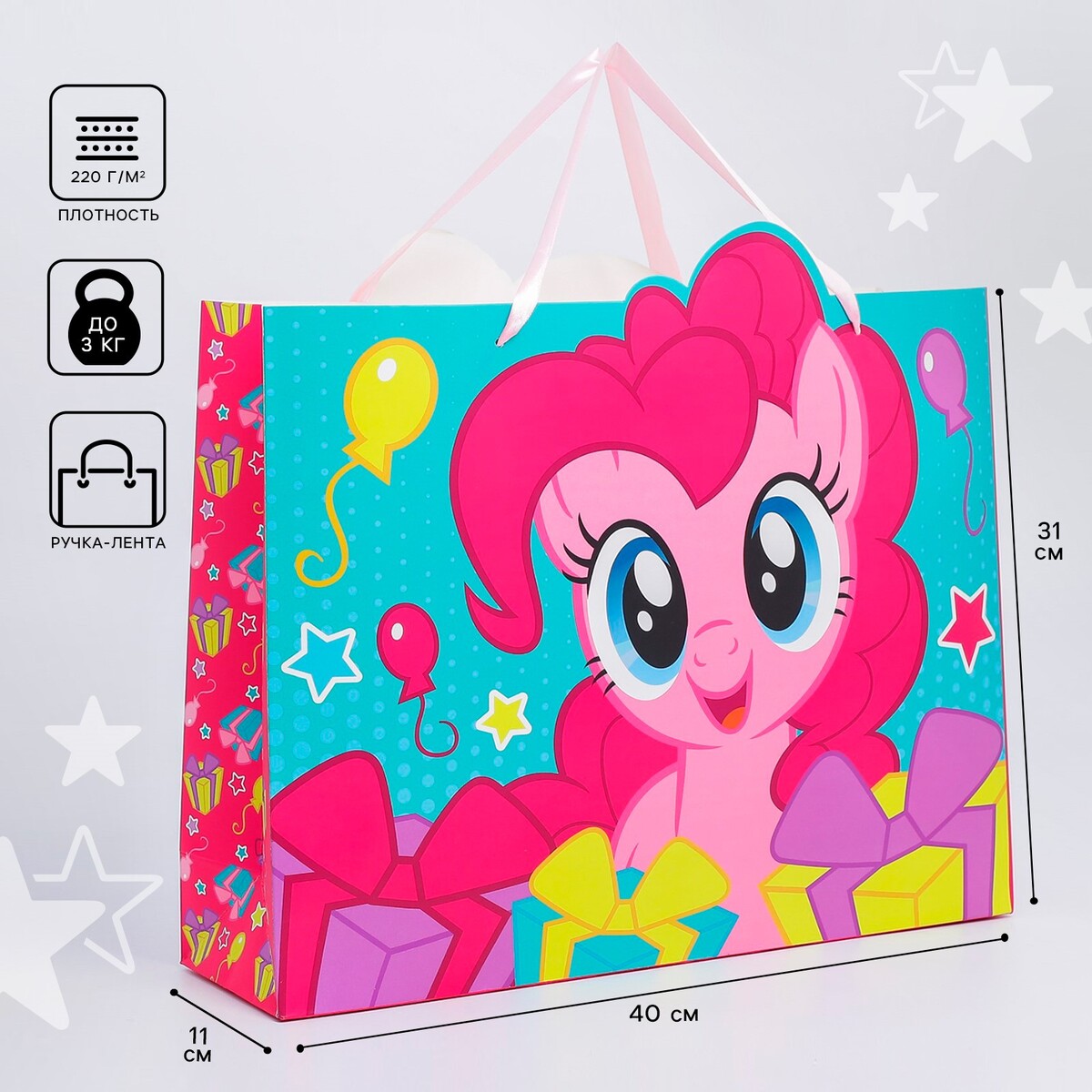 Подарочный пакет, 40 х 31 х 11,5 см, my little pony Hasbro