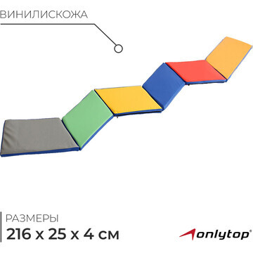 Дорожка координационная onlytop, 6 секци