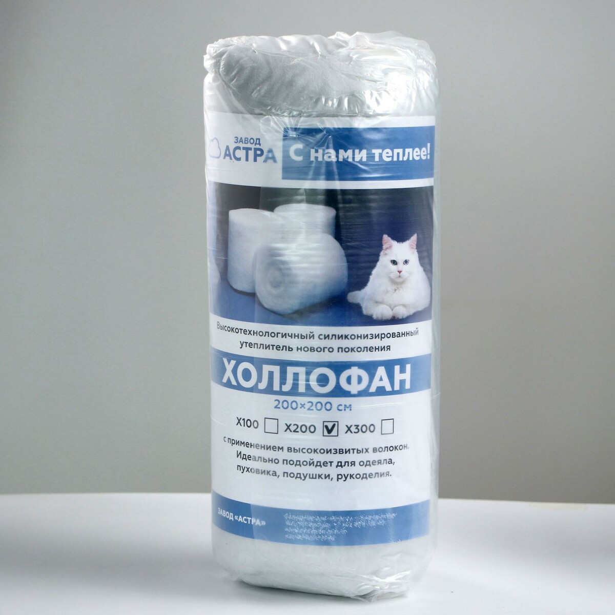 

Рулончики для одеял холлофан, 2 × 2 м, 200 шт.