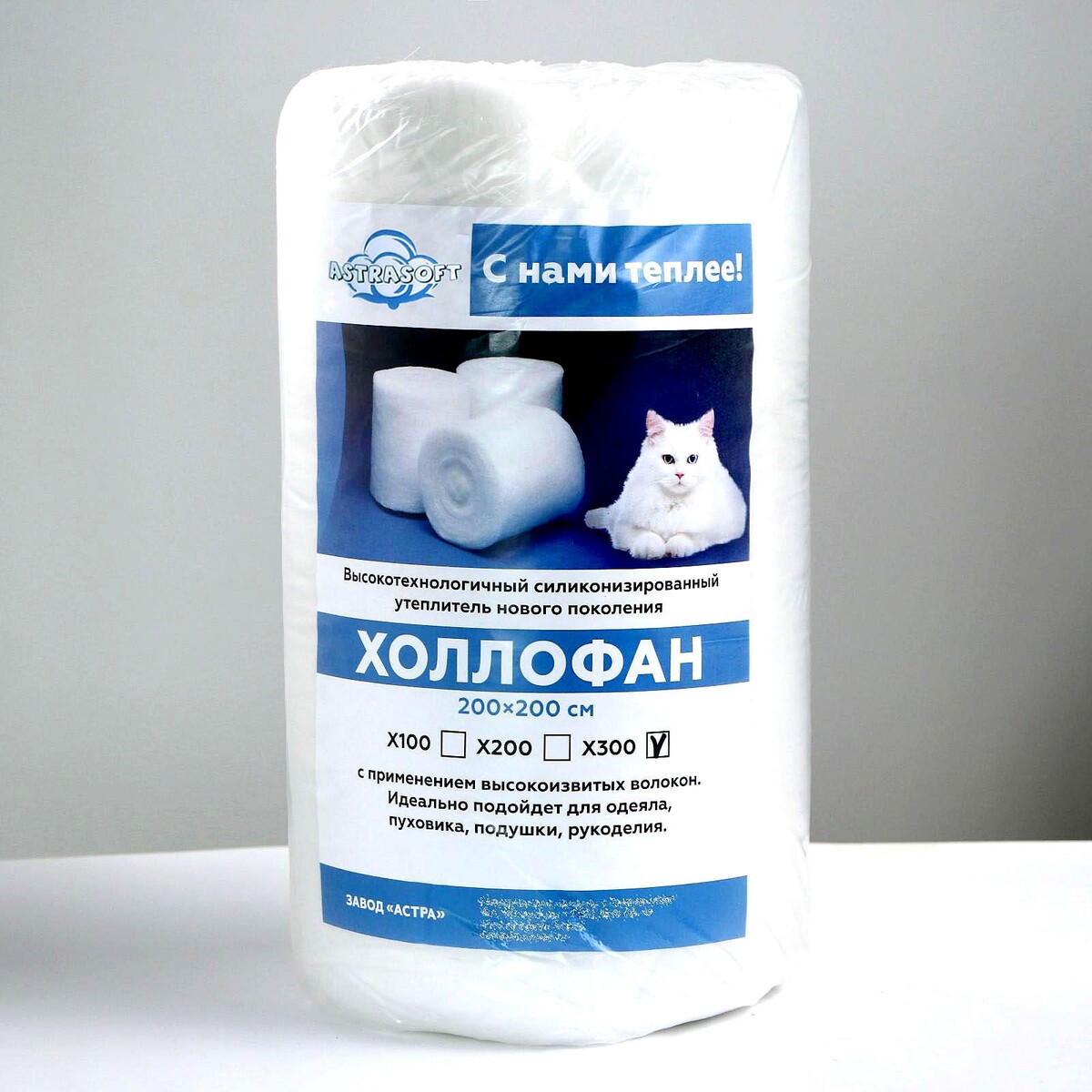 

Рулончики для одеял холлофан, 2 × 2 м, 300 шт.