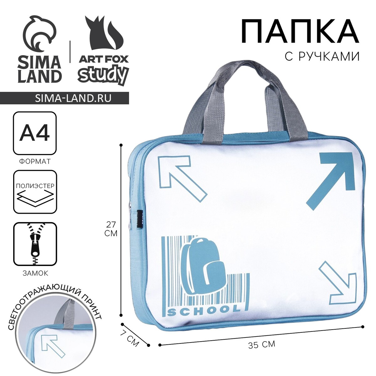 

Папка для труда, Серый;голубой