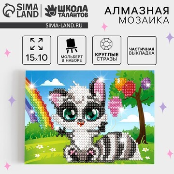 Алмазная мозаика с частичным заполнением